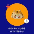 해피할인마켓 이미지