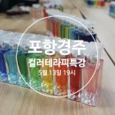 컬러커뮤니케이션즈 이미지