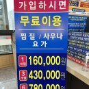 유성스파짐