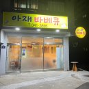 지봉로51번길 이미지