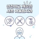 어울림 치과의원 이미지