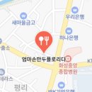 고려손만두