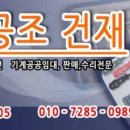 동양건재 이미지