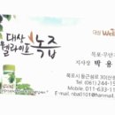 목포녹즙