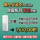 (주)에스오공조
