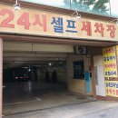 수광셀프세차장 이미지