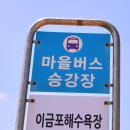 이금포 해수욕장 입구 네이버블로그