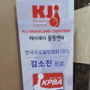 경기 광주 볼링장 초월KJ 취미생활로 시작해본 후기