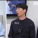 [핑계고] 유재석에게 분리수거 하냐 물어보는 양상국 이미지