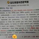 김도현영어전문학원