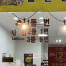 초곡복권명당 네이버블로그
