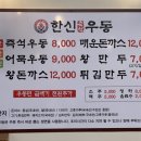 한신우동인덕원점