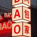 바오마켓 네이버블로그