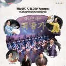 남구민과 함께하는 송년음악회 뉴시스