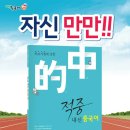 중,고등 내신1등급/수능중국어 1등급/취업까지 한꺼번에 준비하는 해법중국어 - 노형에는 노형서적 2층에 있습니다. 이미지