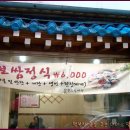 군자보쌈찌개