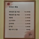 갱고개로 124, (연수동) | [내돈내먹] 충주 연수동 맛집 강경불고기 솔직후기🐷/ 충주 활옥동굴