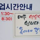 옥이네갈래