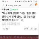 '불편한 용기' 불법촬영 편파수사 시위 "오늘" 혜화역으로 모인다. 이미지