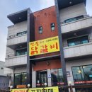 민들레닭갈비 | 횡성 둔내 맛집 - [민들레닭갈비]에서 가족외식 후기