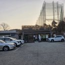 북배산 흑염소 요리 | 김포 대접받는 한상 장기동 회춘원 흑염소 요리 | 포장후기