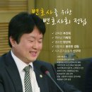 제93대 서울지방변호사회장 출마를 위해 준비한 홍보물 시안 이미지