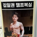용산권투체육관 | [한남동 복싱] 주말 교류 스파링, 김일권 챔프복싱X레거시 복싱짐