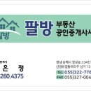 장유로공인중개사사무소 이미지