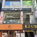 아트박스안양1번가점