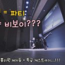 더힛츠 이미지