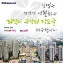 신영지웰이 바꾸는 청주 지웰시티 이미지