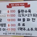 북촌진곰탕 이미지