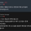 Charlie Savage [욕설, 비방 및 논란유발] [경고] QoWGpO19oAQ0 이미지