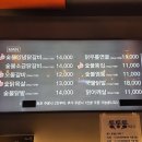 숯불에닭 상도점 이미지