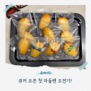 저녁) 손쉬운 홈베이킹 | [홈베이킹] 큐커 오븐으로 마들렌 2배합 도전! 솔직한 실패 원인 분석과 베이킹 기록