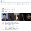 경희대박사 태산태권도 | 이문아이파크자이 단지내상가 3층 [경희대박사태권도&amp;줄넘기스쿨] 2호점 입점 확정.(사전등록가능)