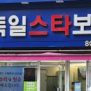 독일 스타 보청기 이미지