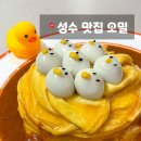수오샵 | 성수 파스타 맛집 오밀 러버덕 오므라이스 데이트 추천