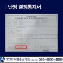 법무법인사람앤스마트서울분사무소 이미지