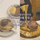 오츠카레 - 당진시 | 합정 점심 맛집 | 오츠카레 하우스 후기, 메뉴추천 | 일본식 카레맛집 | 후쿠오카식 카레 오므라이스