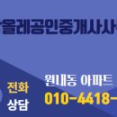 올레공인중개사사무소 이미지