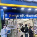 코코플러스이비인후과의원 | 코코이비인후과, 새종로약국 위고비 구매 후기 및 가격 / 위고비, 마운자로 성지