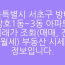 방배로43길 1-1 이미지