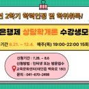 상담학개론 이미지