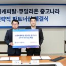 만나중고나라 - 광주시 양벌로 109 | 만나중고나라
