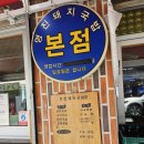 사하구-39 | 사하구 로컬맛집 영진돼지국밥 본점 수육백반 후기