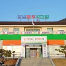 로컬한우직판장