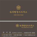 시안행정사사무소 이미지