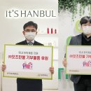 한불화장품 - 거창군 거열로4길 6 | 한불화장품