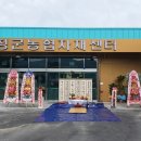 산청군농협문대지점 이미지